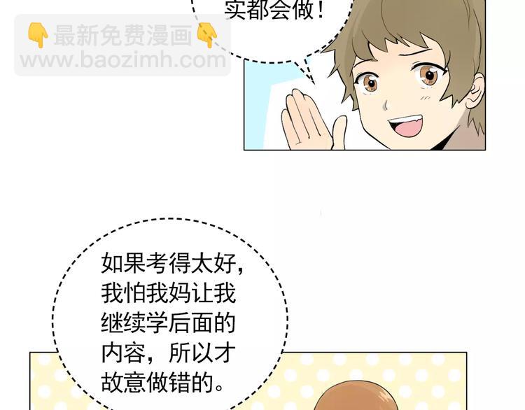 第3话 妈妈的味道16