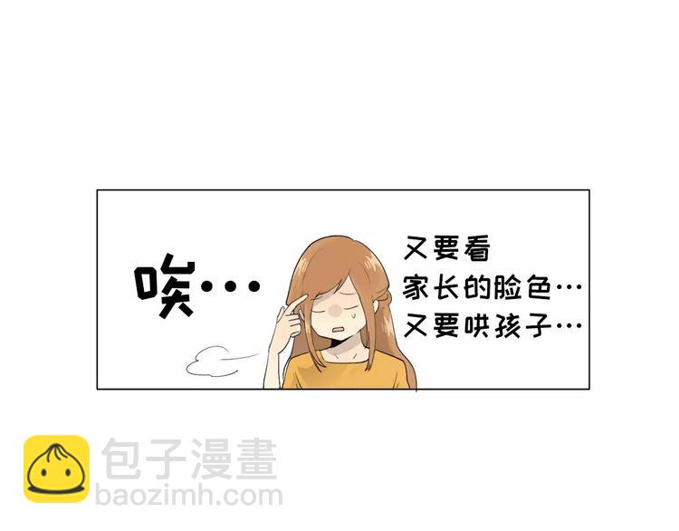 第3话 妈妈的味道19