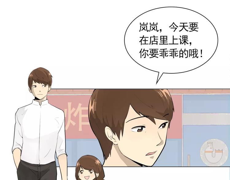 第3话 妈妈的味道22