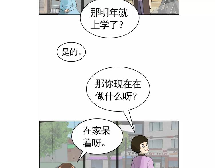 第3话 妈妈的味道31