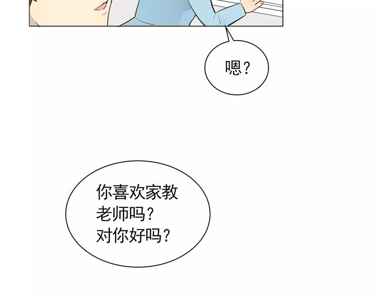 第3话 妈妈的味道73