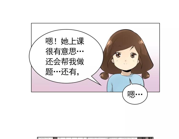 第3话 妈妈的味道74