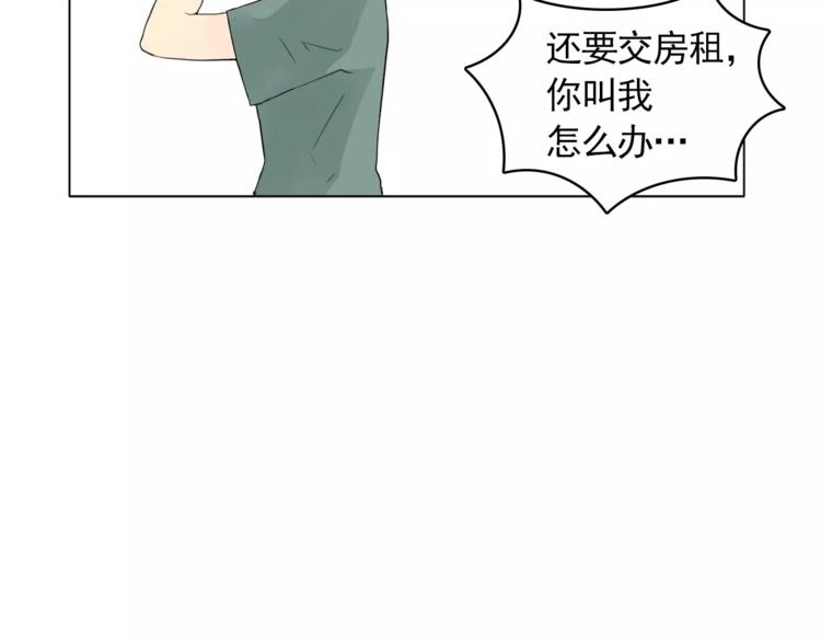 第5话 岚岚，对不起……10
