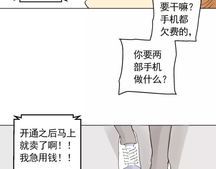第5话 岚岚，对不起……13