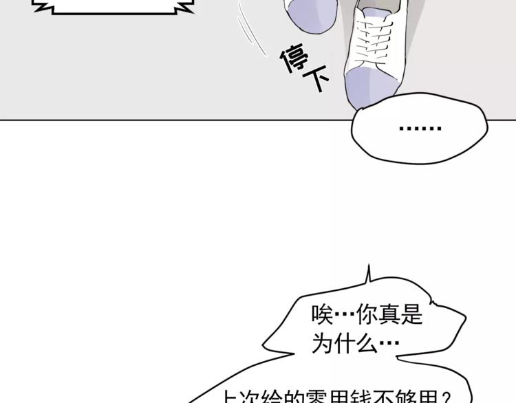 第5话 岚岚，对不起……14