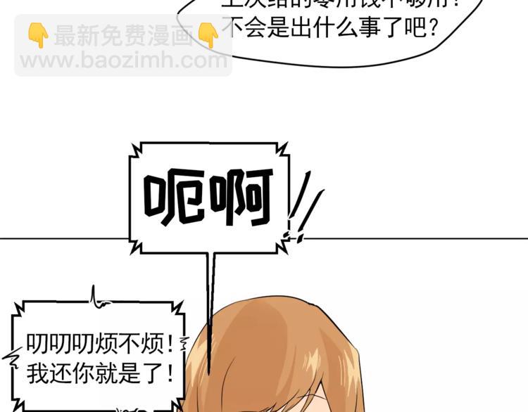 第5话 岚岚，对不起……15