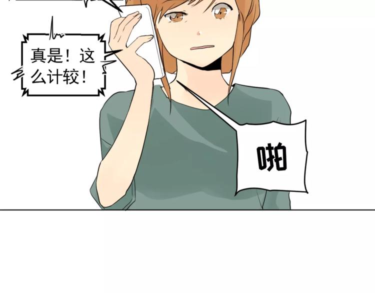 第5话 岚岚，对不起……16