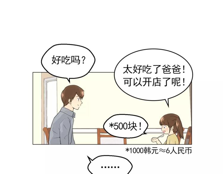 第5话 岚岚，对不起……27