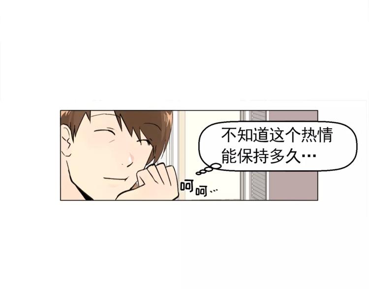 第5话 岚岚，对不起……31