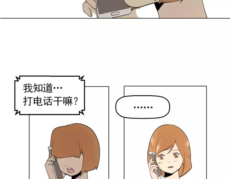 第5话 岚岚，对不起……5