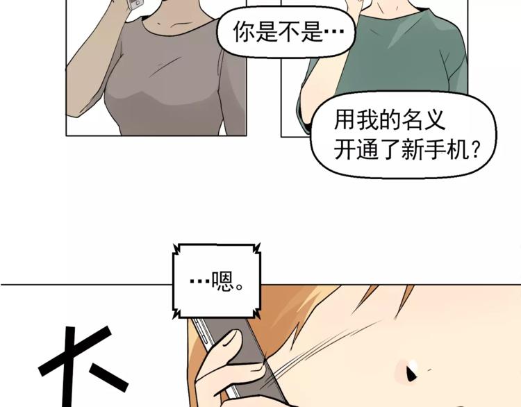 第5话 岚岚，对不起……6