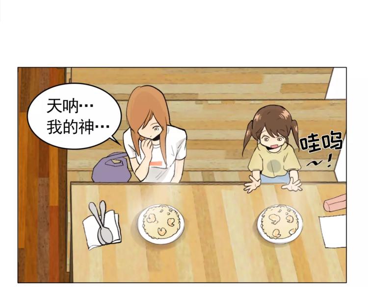 第5话 岚岚，对不起……70