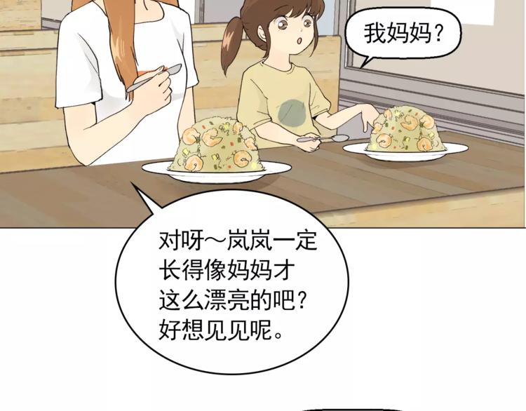 第5话 岚岚，对不起……79