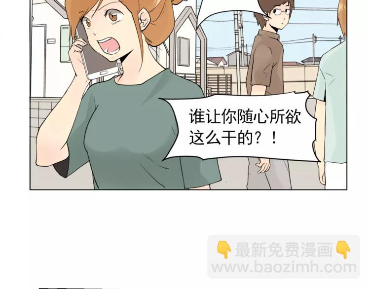 第5话 岚岚，对不起……8