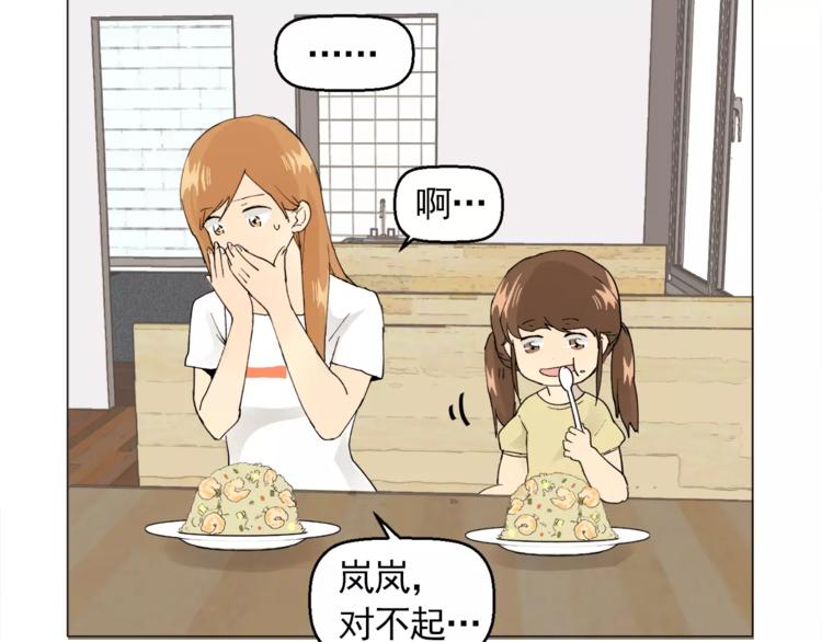 第5话 岚岚，对不起……83