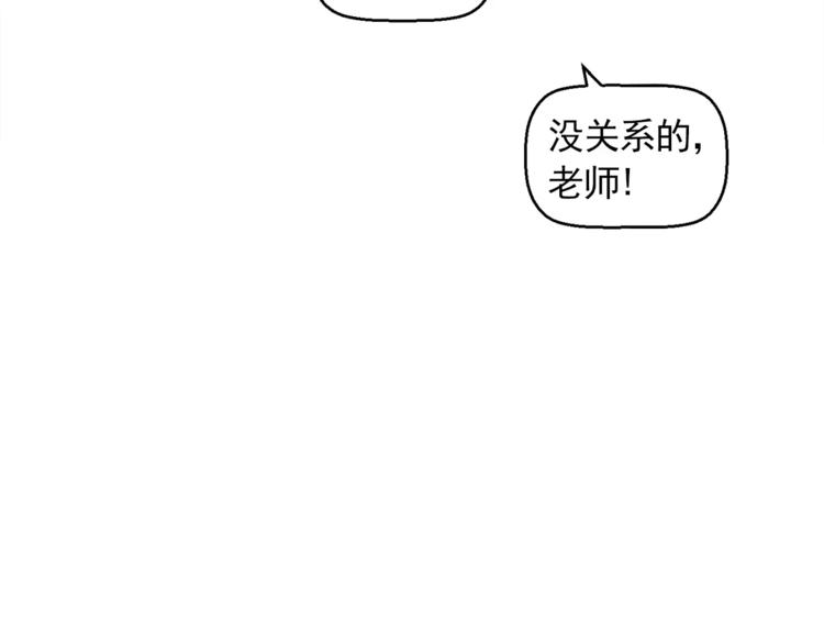 第5话 岚岚，对不起……84