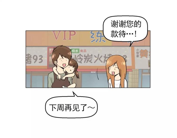 第5话 岚岚，对不起……85