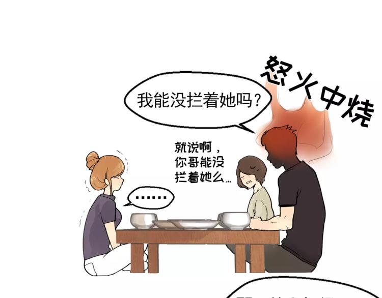 第6话 酒后吐真言10