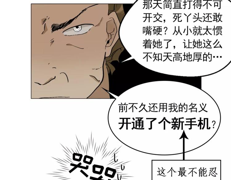 第6话 酒后吐真言11