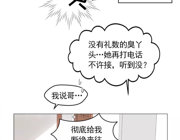 第6话 酒后吐真言12