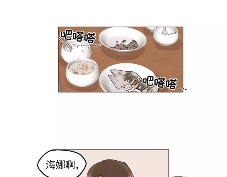 第6话 酒后吐真言14