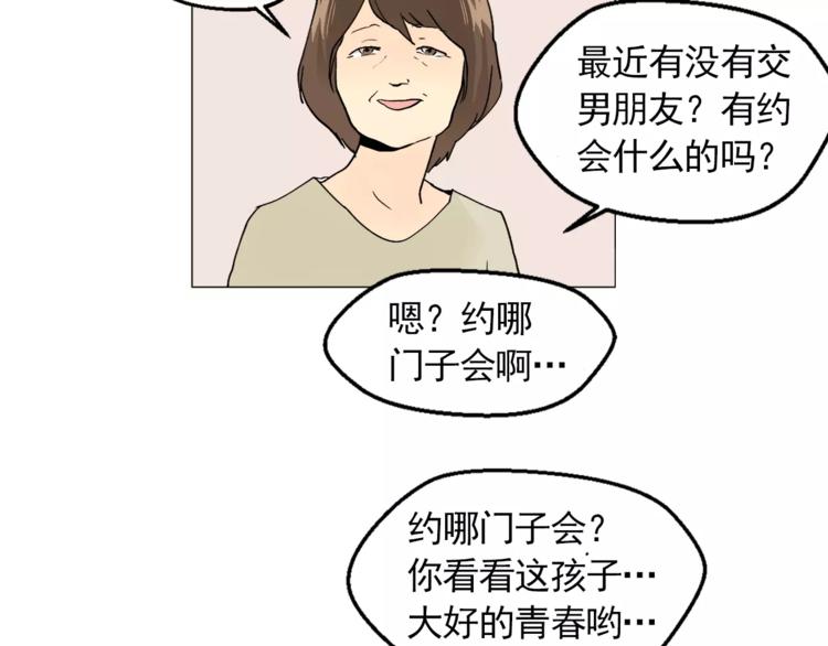 第6话 酒后吐真言15