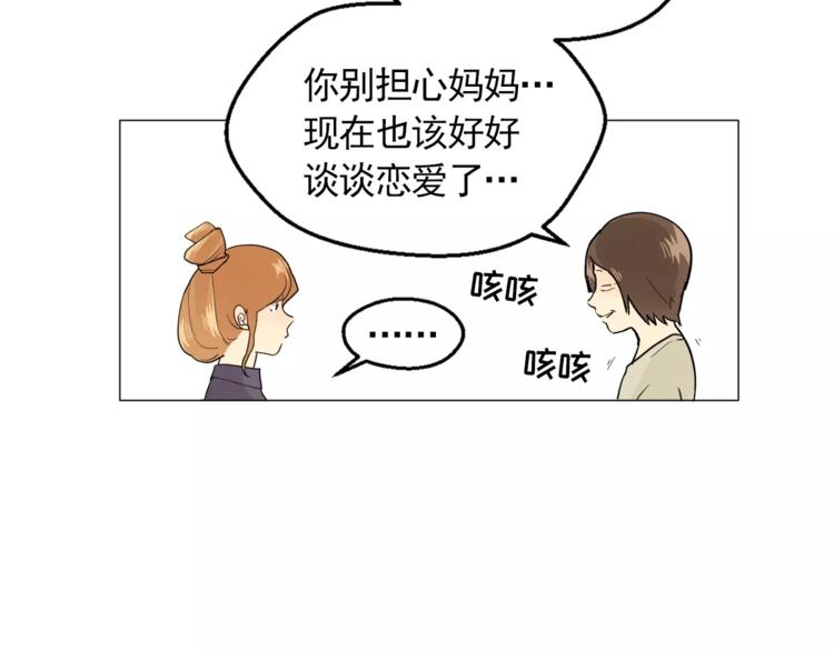 第6话 酒后吐真言16