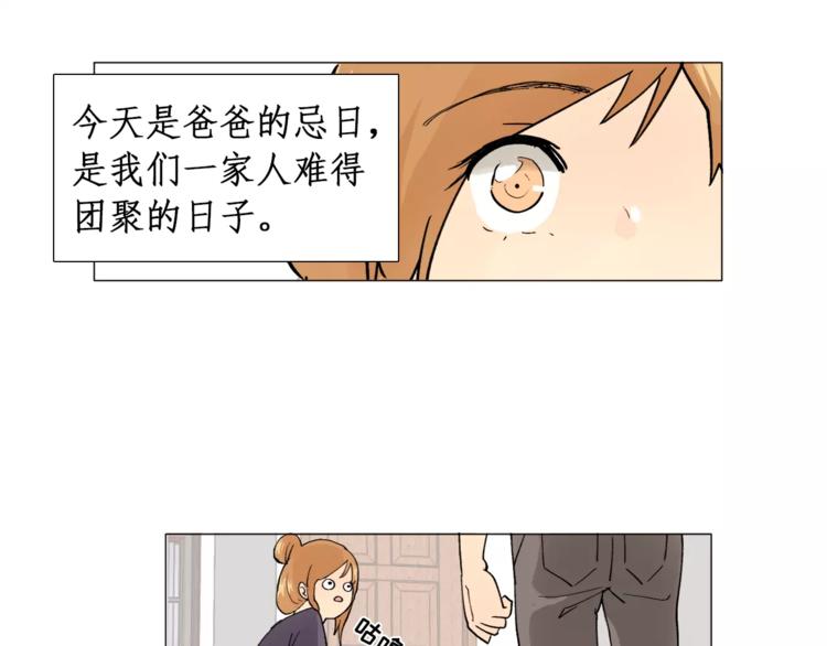 第6话 酒后吐真言2