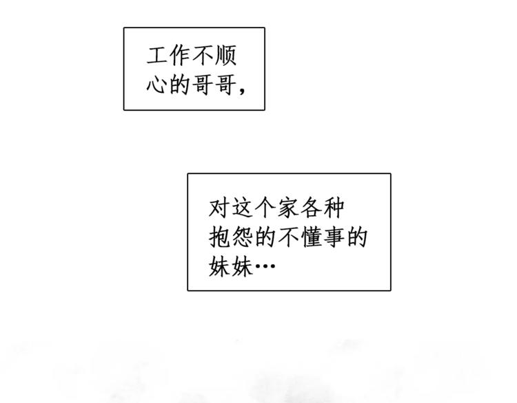 第6话 酒后吐真言20
