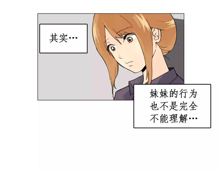 第6话 酒后吐真言26