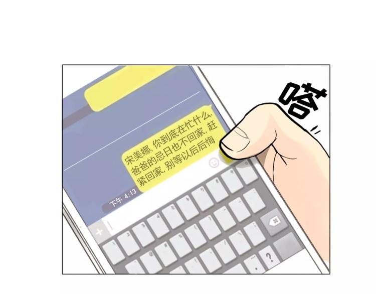 第6话 酒后吐真言27