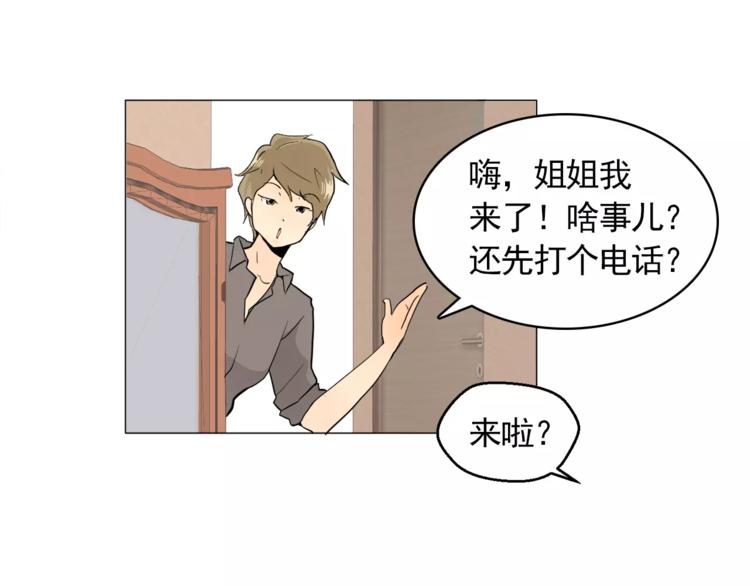 第6话 酒后吐真言43