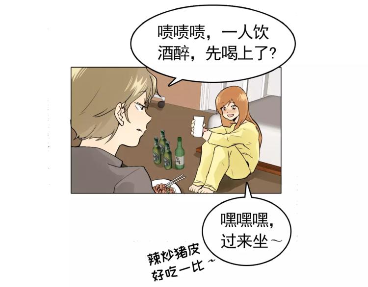 第6话 酒后吐真言45