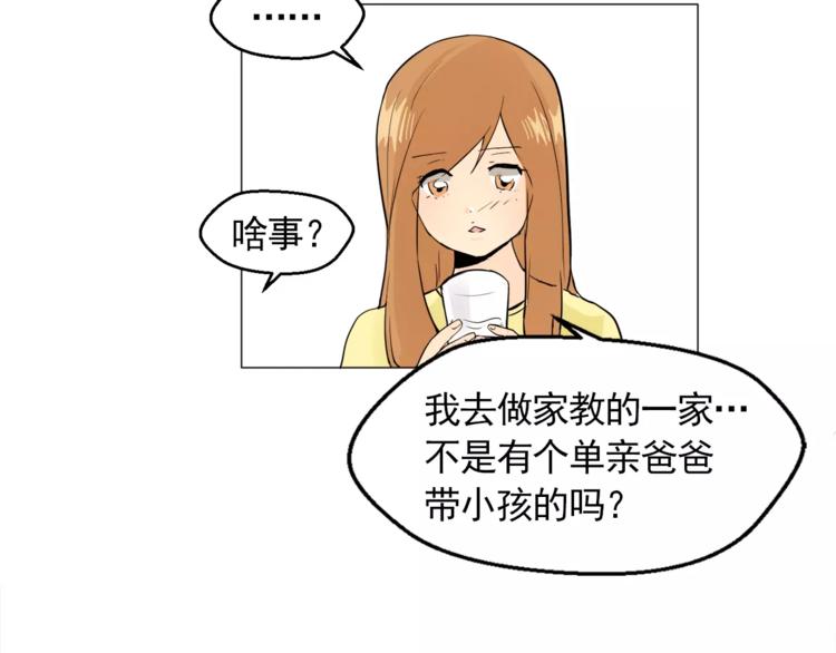 第6话 酒后吐真言56