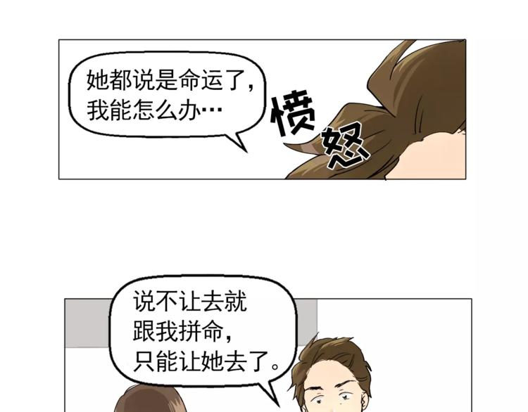 第6话 酒后吐真言6