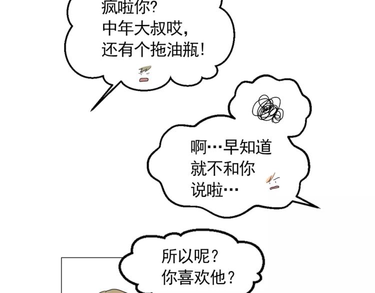 第6话 酒后吐真言62