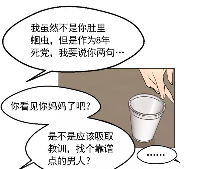 第6话 酒后吐真言69