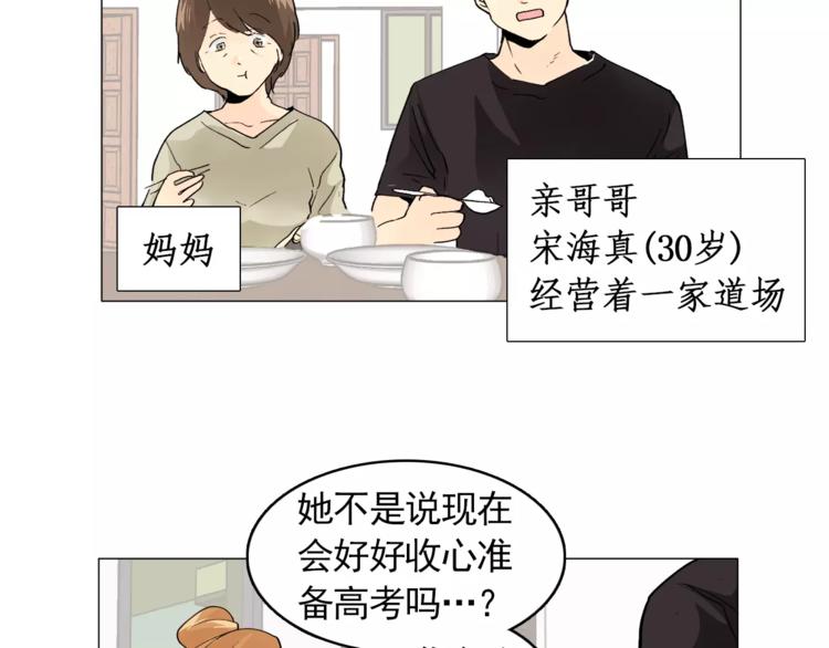 第6话 酒后吐真言7