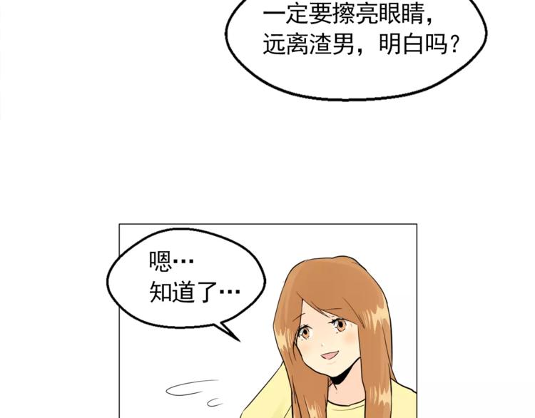 第6话 酒后吐真言71
