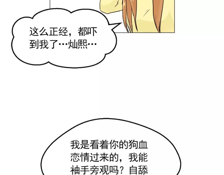 第6话 酒后吐真言72