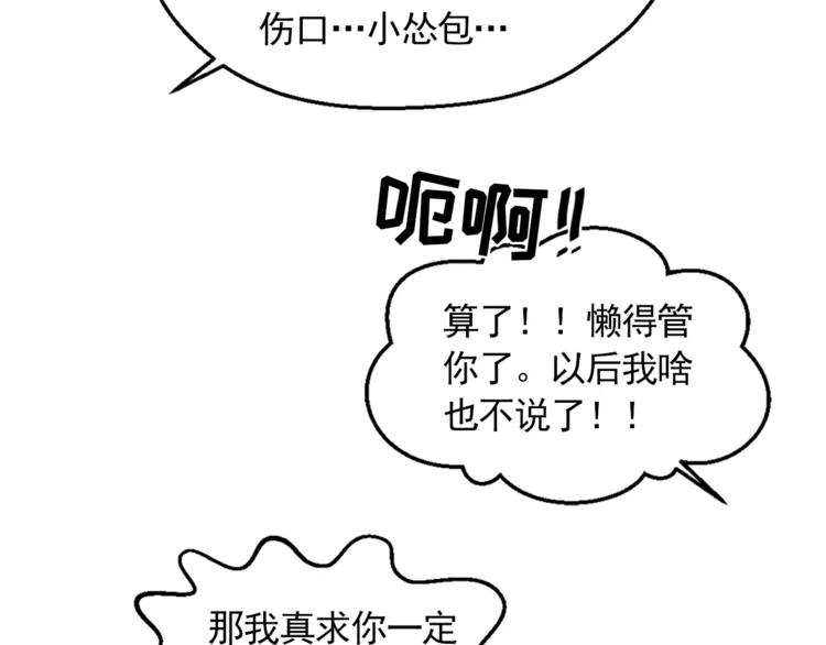 第6话 酒后吐真言73