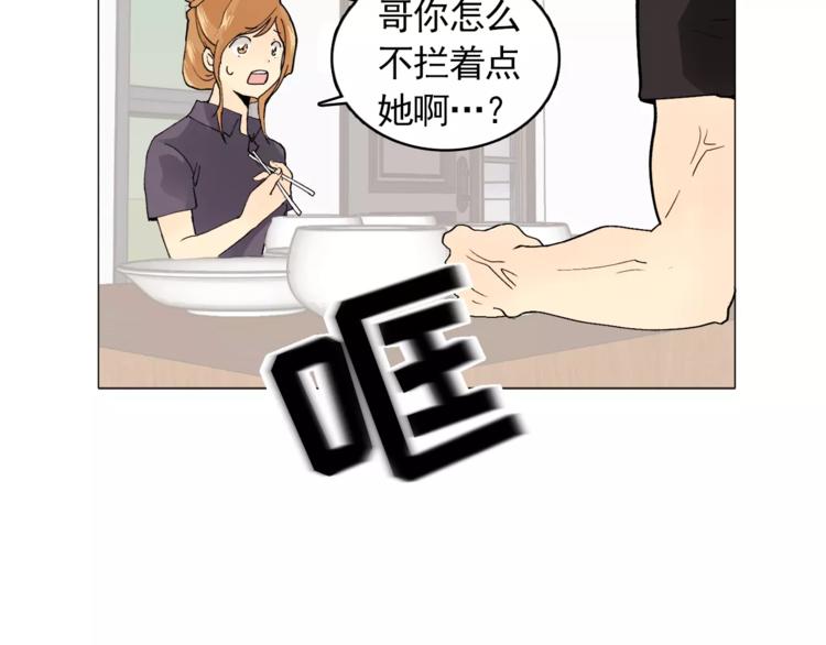 第6话 酒后吐真言8