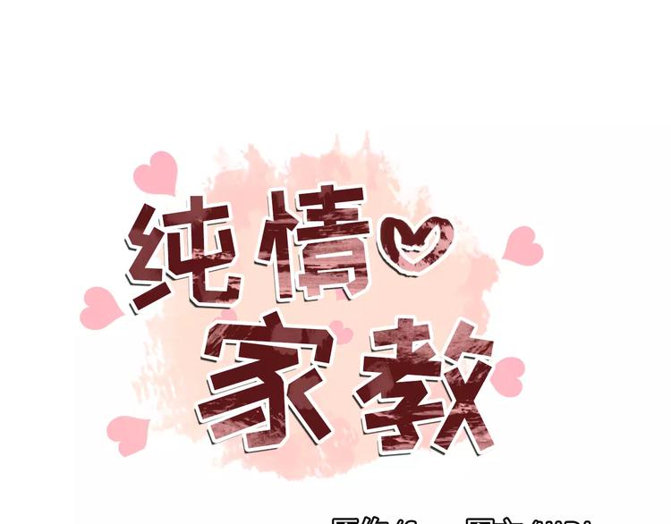 第7话 岚岚生病了0