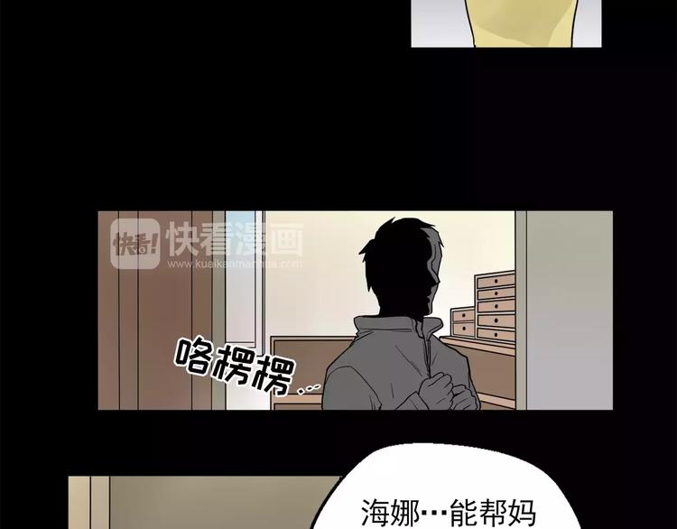 第7话 岚岚生病了13