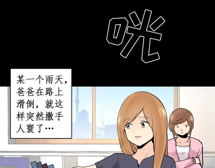 第7话 岚岚生病了16