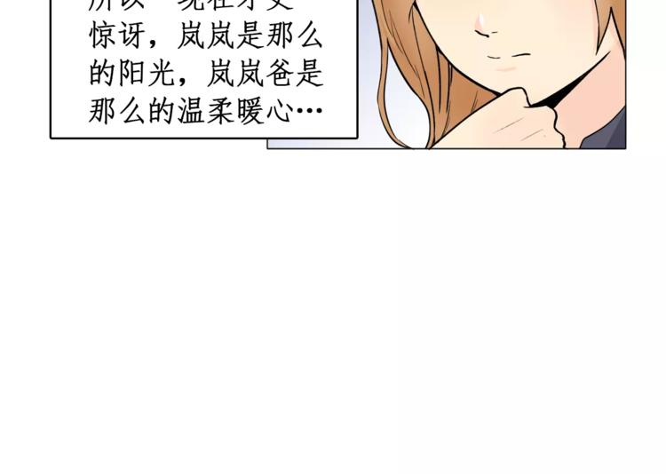 第7话 岚岚生病了18