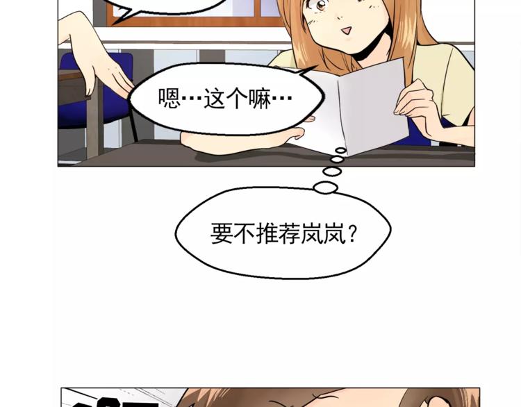 第7话 岚岚生病了23