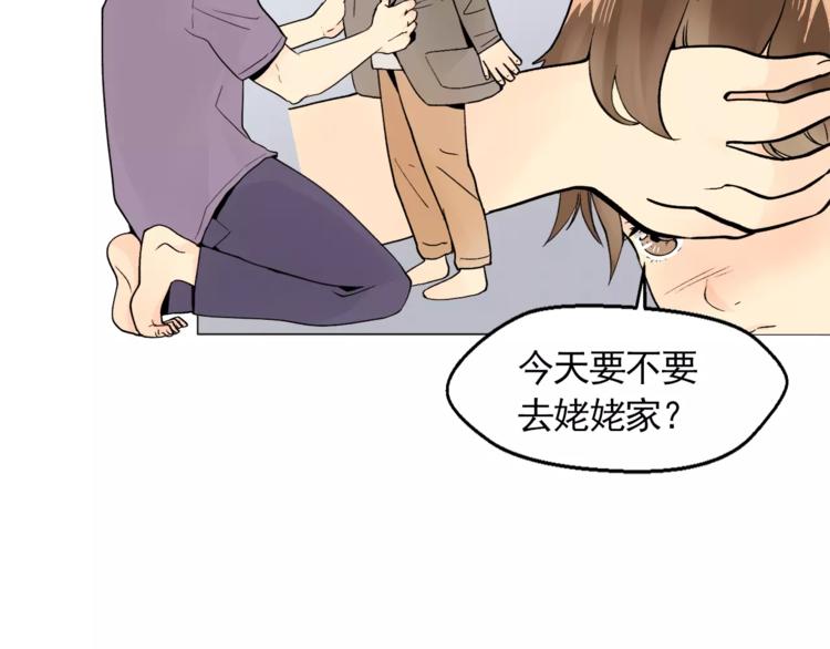 第7话 岚岚生病了25