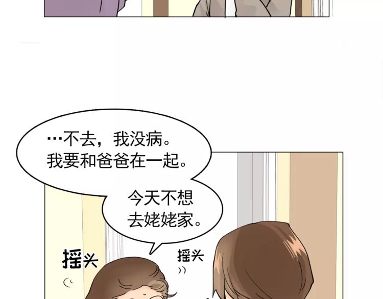 第7话 岚岚生病了27