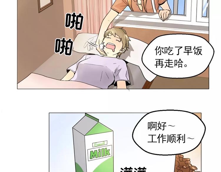 第7话 岚岚生病了3